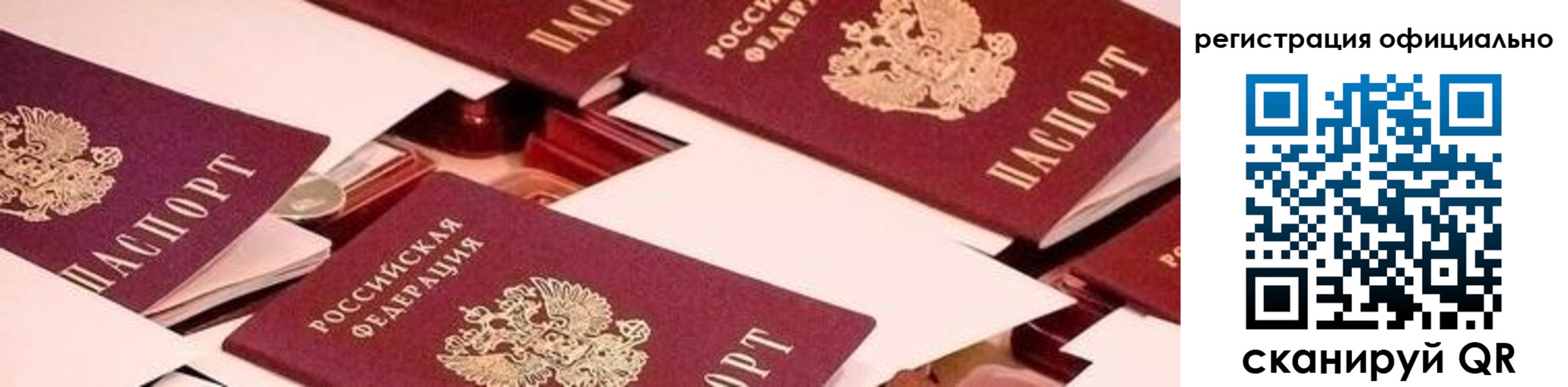 прописка для школы в Новой Ляле