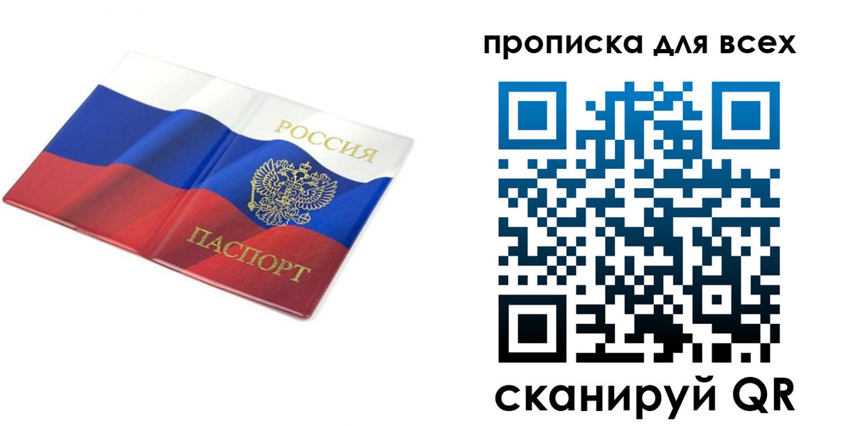 временная регистрация гарантия в Новой Ляле